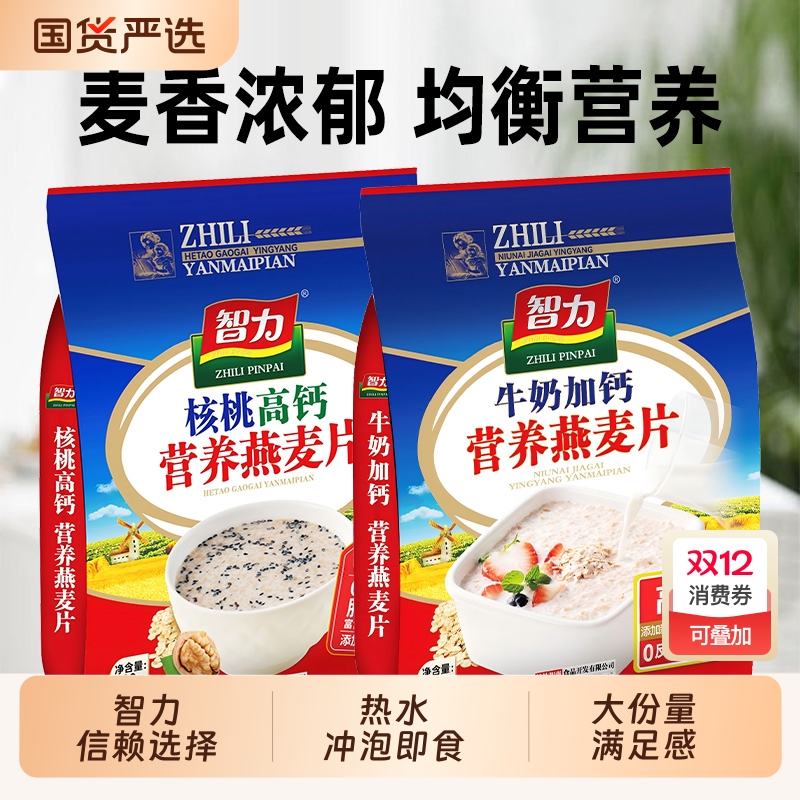 智力牛奶燕麦片|347人收藏
