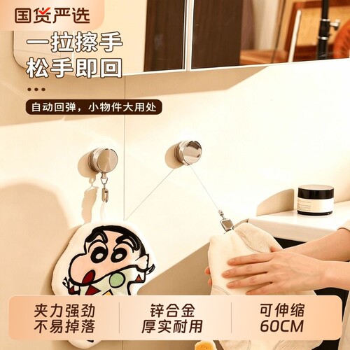多功能伸缩夹自动回弹毛巾挂绳