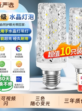 lede14螺口超亮灯泡玉米e27螺旋节能灯家用吊灯水晶光源50w三色