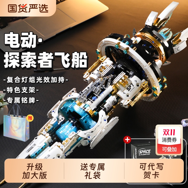 积木空间站中国航天大型太空益智拼装模型儿童玩具男孩生日礼物10