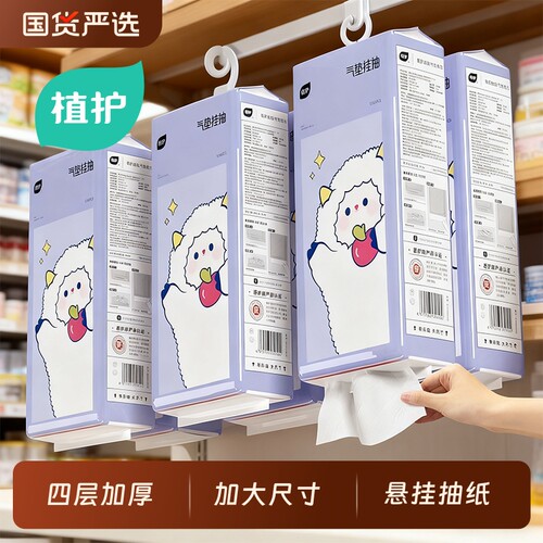 植护悬挂式大包抽纸加厚实惠装