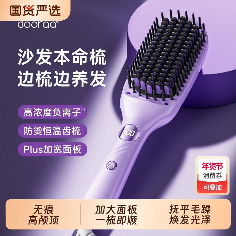 直发梳负离子拉直板夹板卷发棒两用便携电梳子蓬松高颅顶造型神器