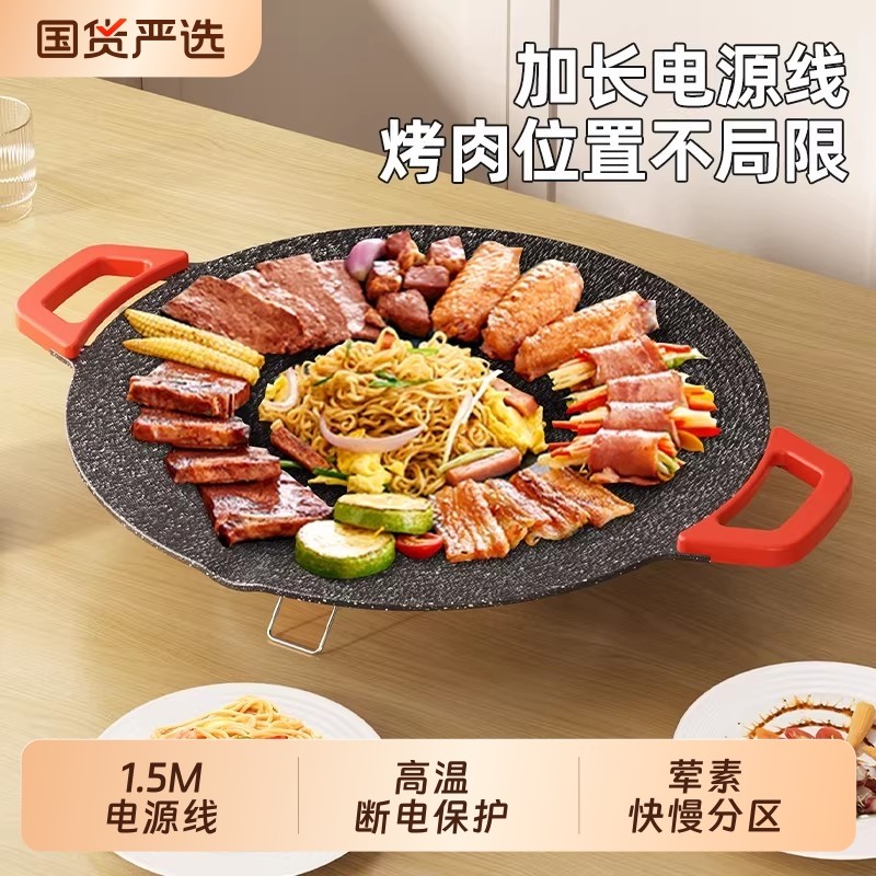 奥然电烤盘家用烤肉盘烤鱼一体锅韩式多功能烤锅烧烤架煎肉烧烤盘