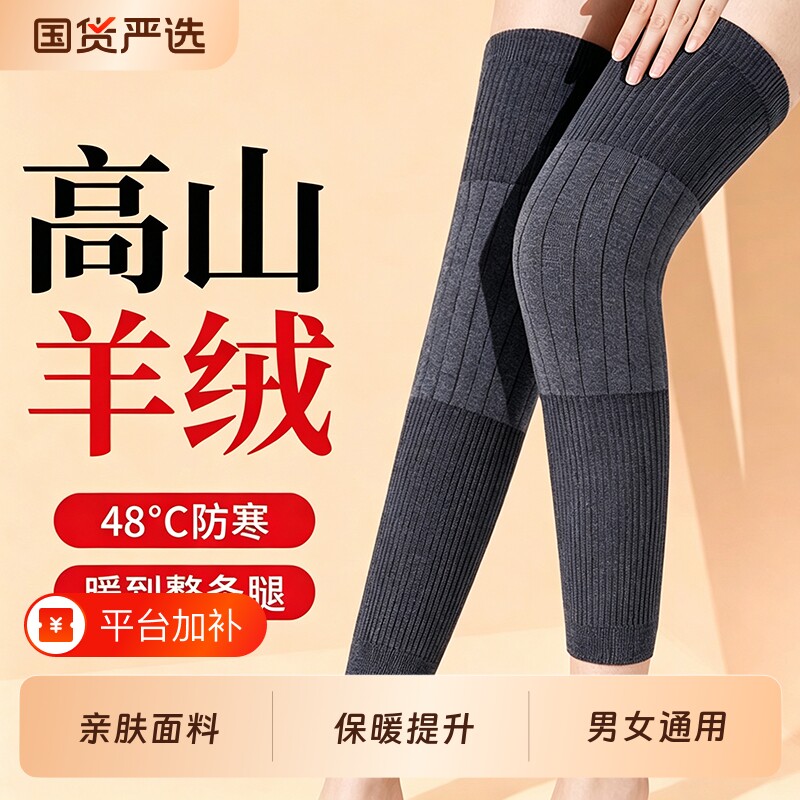 羊绒护膝盖男女士关节老年人专用保暖老寒腿护小腿防寒长筒保护套