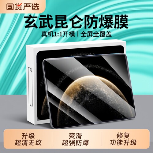 嘻倍适用华为matepad钢化膜matepadse11平板电脑matepadair12保护膜11.5英寸115s全屏m6高能版se屏幕pd115air