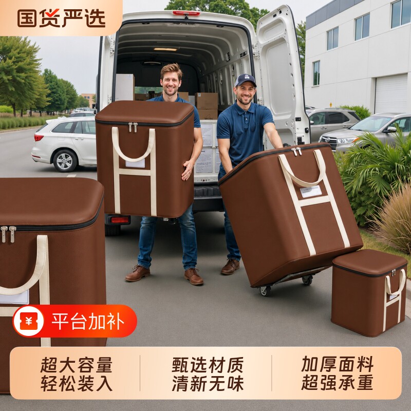 3个装衣服收纳箱大容量整理被子搬家打包箱子防尘袋子筐超大衣物