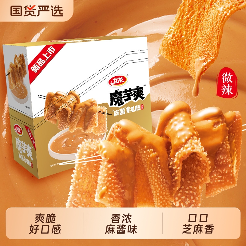 卫龙魔芋爽麻酱味素毛肚解馋小零食辣条辣味零食小吃