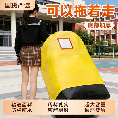被子收纳快递中转袋搬家打包袋大容量学生棉被行李衣服编织整理箱