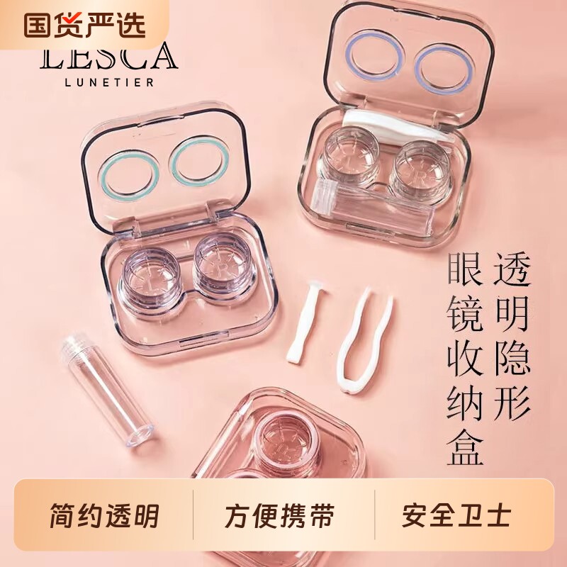 便携隐形眼镜盒简约可爱ins少女心伴侣收纳盒级感透明美瞳盒子