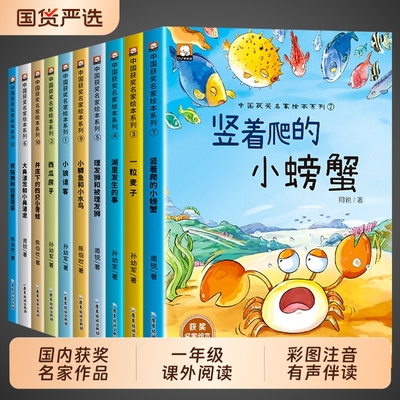 名家获奖一年级阅读课外书