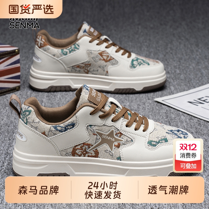 森马男鞋2025新款冬季帆布百搭休闲星星板鞋设计小众运动增高潮鞋