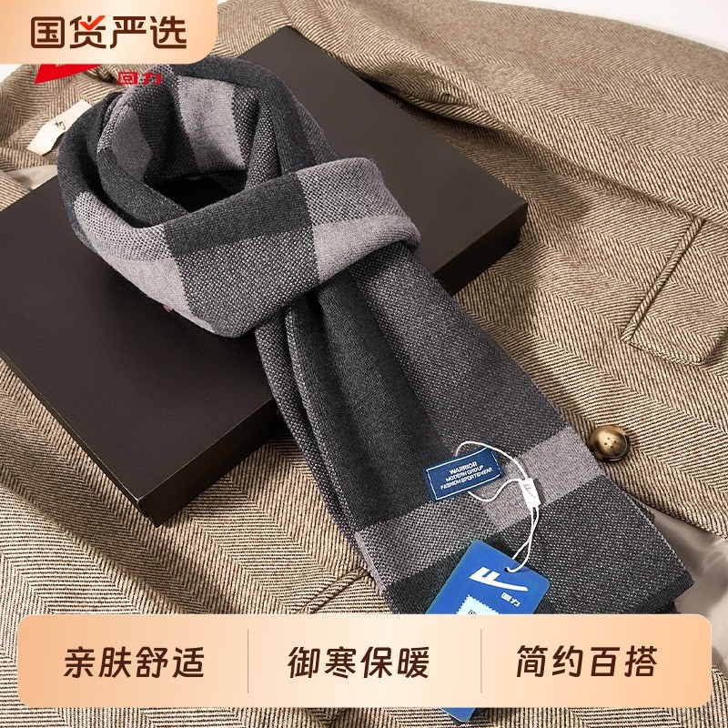 回力围巾男士秋冬2025新款加厚保暖护颈围脖送男朋友爸爸生日礼物,服饰配件/皮带/帽子/围巾,围巾/丝巾/披肩,淘宝优惠券,粉丝福利购,淘宝优惠卷