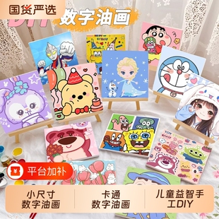 儿童diy数字油画2026新款 小尺寸填色涂色手工小学生亲子活动兔子