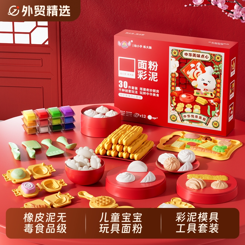 喜迪奇橡皮泥面粉食品级儿童玩具宝宝无毒彩泥模具工具装超轻粘土