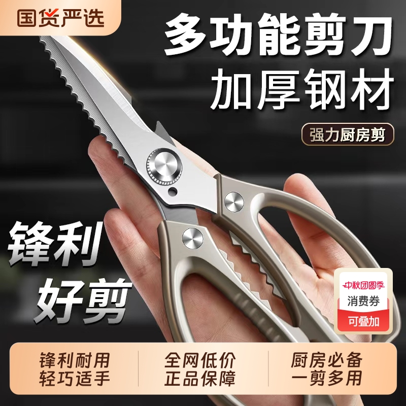 食品级剪刀厨房专用家用多功能剪鸡鸭鹅骨头强力不锈钢剪子鸡骨