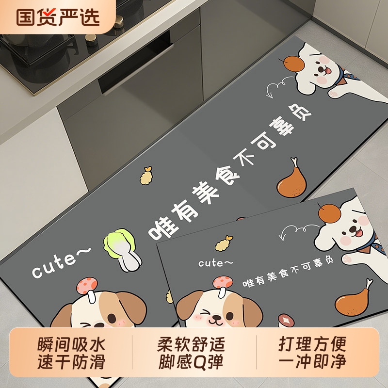 吉吉猴硅藻泥吸水防滑速干地垫