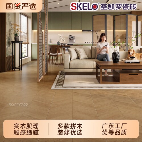 SKELO 圣凯罗35°瓷白质感木纹砖鱼骨多拼600x1200客厅卧室地砖