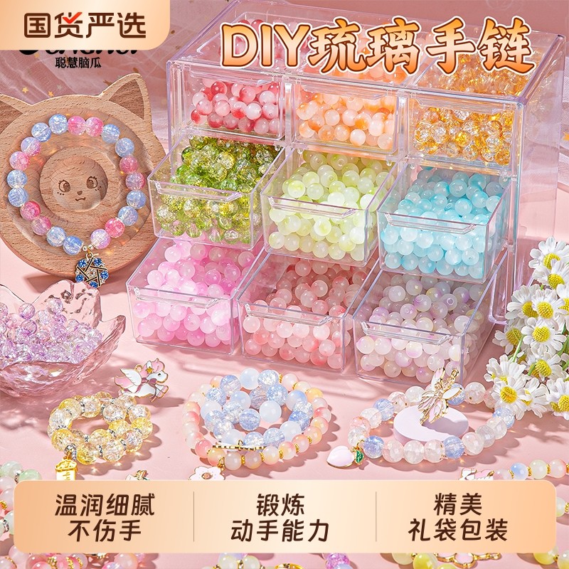儿童手链串珠手工diy材料玩具女孩穿珠子制作琉璃水晶女童的手串6