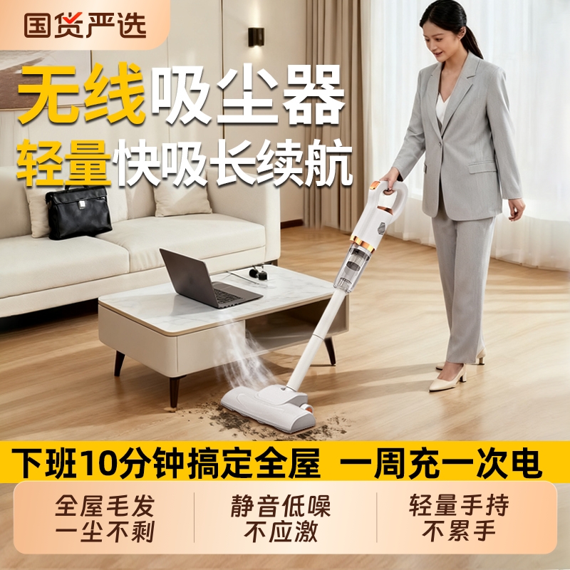 无线吸尘器家用大吸力小狗吸猫毛吸拖一体机小型手持除螨虫吸尘机