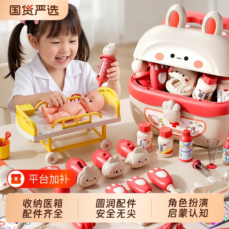 儿童过家家小医生玩具套装女孩听诊器医疗箱护士打针宝宝娃娃益智