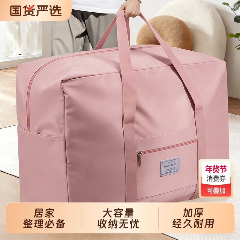 被子收纳袋超大容量牛津布搬家打包袋旅行行李棉被衣服衣物整理包,收纳整理,被子防尘袋,淘宝优惠券,粉丝福利购,淘宝优惠卷