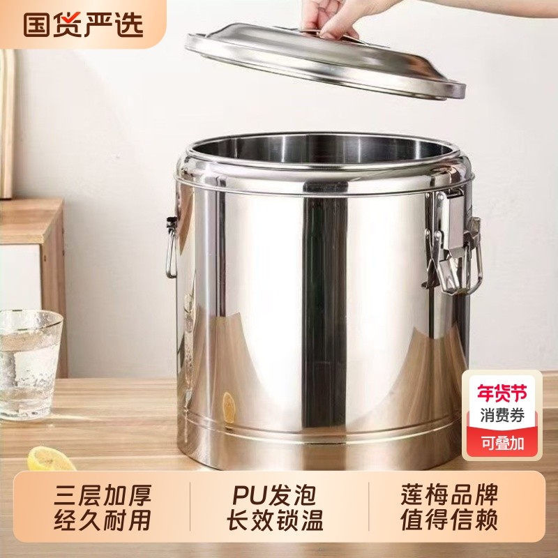 莲梅商用不锈钢保温桶大容量豆浆摆摊饭桶汤粥桶长效保温箱冰粉桶,餐饮具,饭盒/保温桶/保温提锅,淘宝优惠券,粉丝福利购,淘宝优惠卷