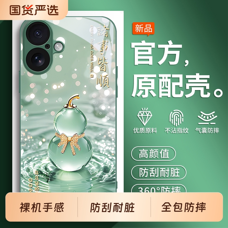 适用苹果17手机壳iPhone16pro新款15promax保护14plus套13mini全包12max镜头11防摔外壳带挂绳男女