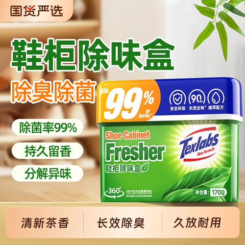 家用除臭去异味除菌净化除味盒