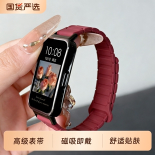 适用华为手环10/9/8表带nfc版新款酒红色荣耀9/7手腕带智能band十九八代运动磁吸硅胶男女款高级冬款金属黑色