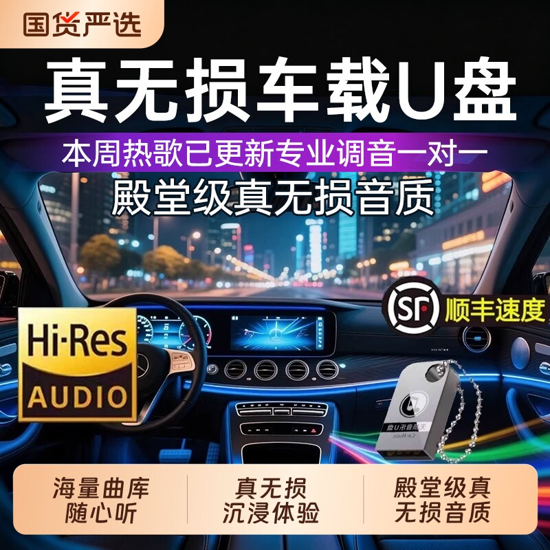新款抖音伤感流行DJ歌曲车载音乐u盘热门劲爆dj新歌无损高音质m