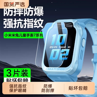 适用小米米兔5C钢化膜儿童C7A电话保护膜米兔7x贴膜5X手表膜6C/4高清4pro防爆膜4X护眼4c抗指纹5pro全屏防爆