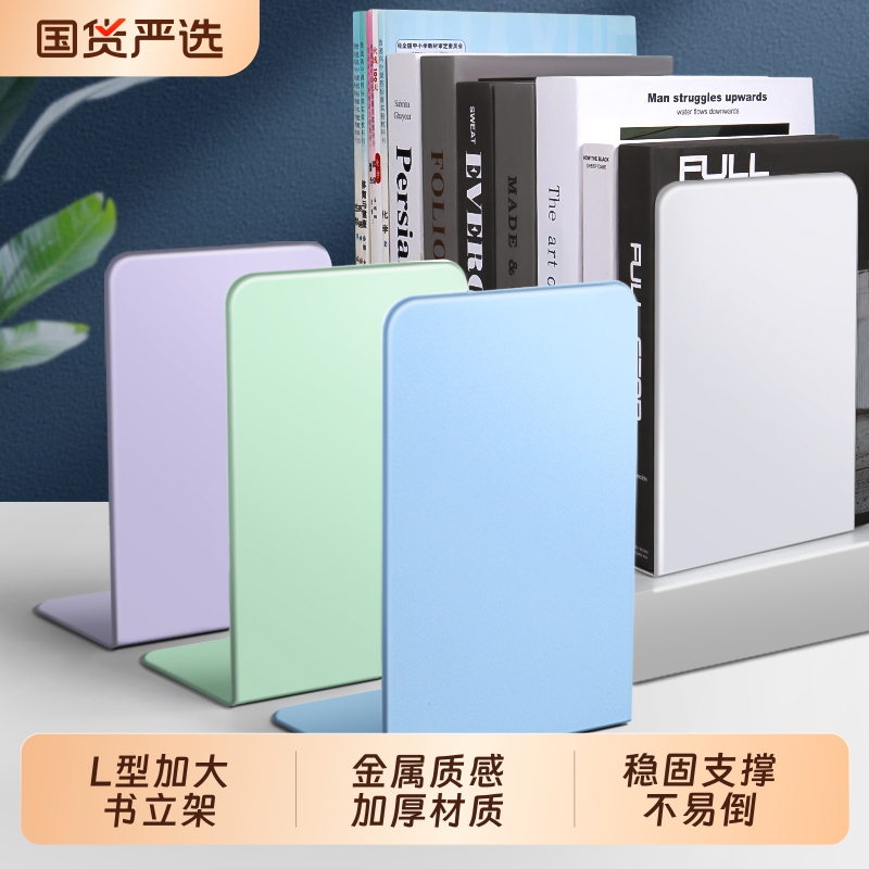 L型书立国潮书立架桌面收纳书架