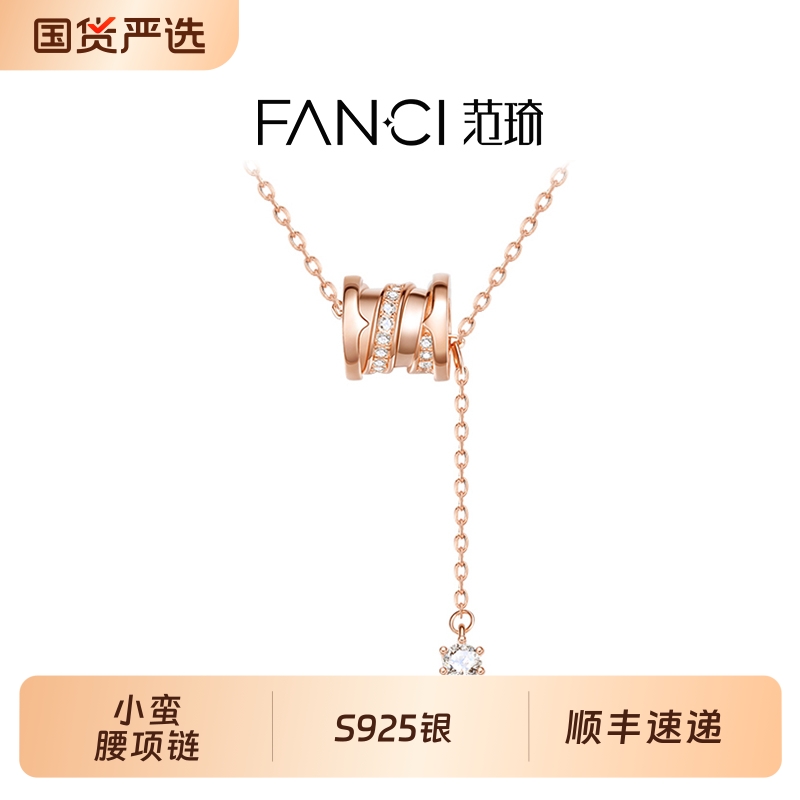 范琦小众设计感小蛮腰项链礼物