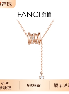 范琦小众设计感小蛮腰项链礼物