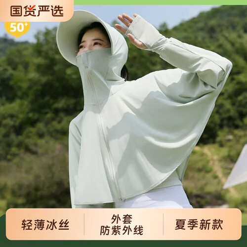 防晒衣女夏季2026新款大帽檐冰丝外套轻薄防紫外线斗篷开车防晒服