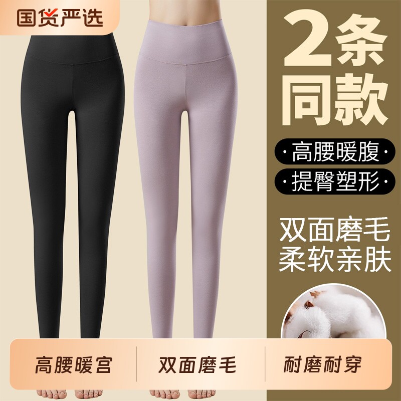 俞兆林高腰女士德绒薄款线裤毛裤紧身秋裤打底裤全棉秋冬大码提臀