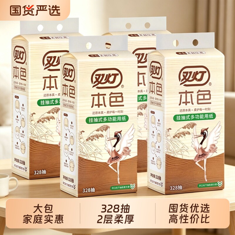 双灯悬挂式多功能用纸家用双层实惠装挂抽卫生纸大包纸巾官方正品