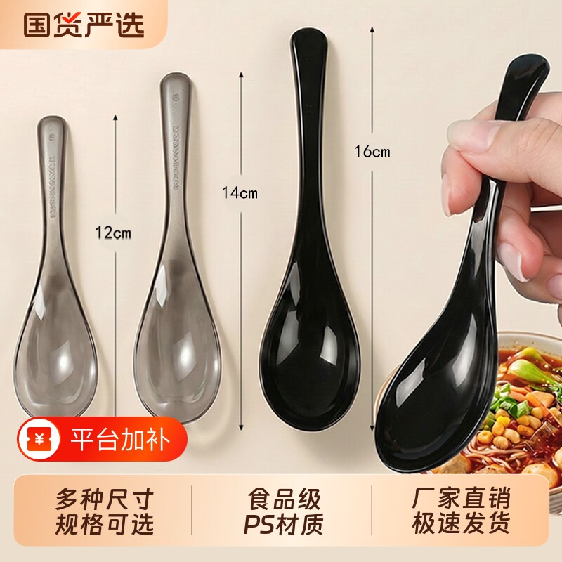食品级塑料勺子一次性汤勺单独包装大号长柄加厚商用餐饮甜品汤匙