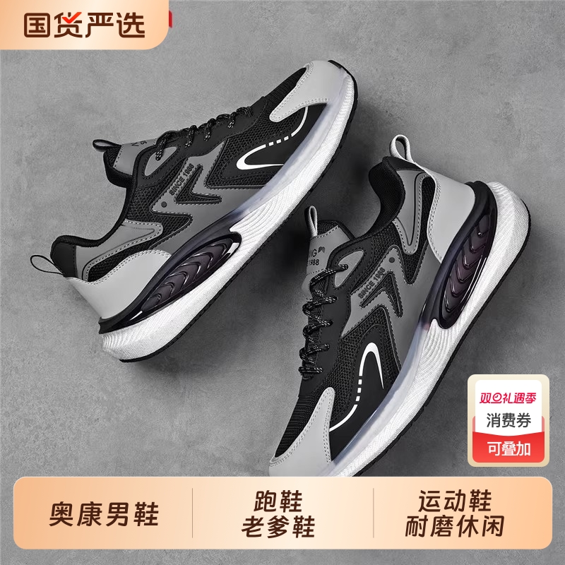 奥康男鞋2025秋季新款爆款黑色运动鞋耐磨休闲复古男鞋跑鞋老爹鞋