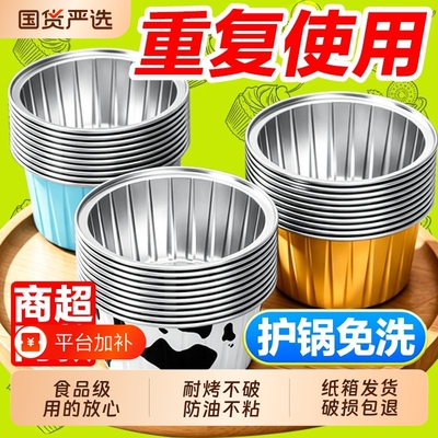 布丁锡纸杯蛋糕蛋挞烤箱空气炸锅吸油纸厨房家用防油纸杯铝箔纸碗