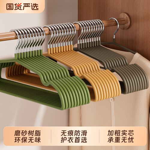 【环保无味】树脂衣架无痕护衣