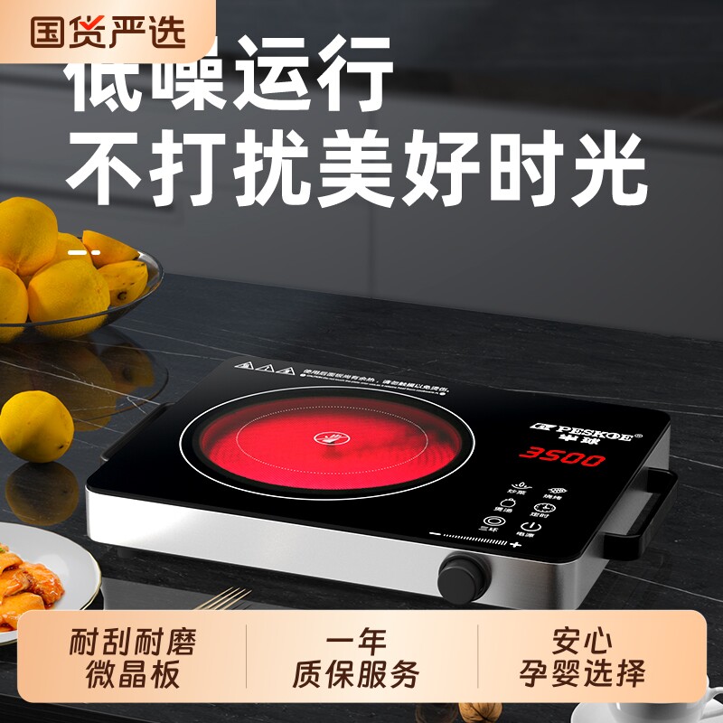 半球电陶炉3500w智能家用爆炒电磁炉多功能一体大功率节能光波炉