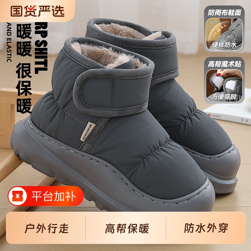 防水羽绒布高帮棉鞋男款冬季外穿厚底保暖加厚包跟棉拖鞋男士户外