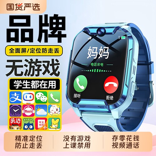 新款官方正品天才儿童电话手表无游戏可插卡智能手表5G全网通定位防水WIFI男童女孩小学初中通话下载微信精准