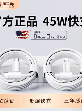 【国家3C认证】适用iPhone16数据线15promax正品14苹果13充电线17器PD30w手机11/XR快充8车载iPad平板12闪充