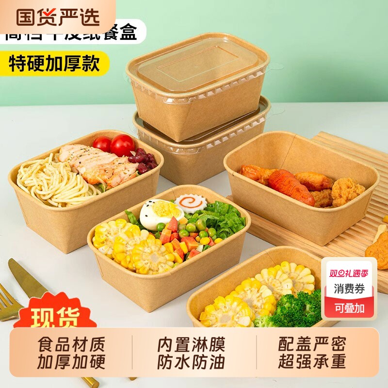 一次性方盒牛皮纸便当盒带盖饭盒