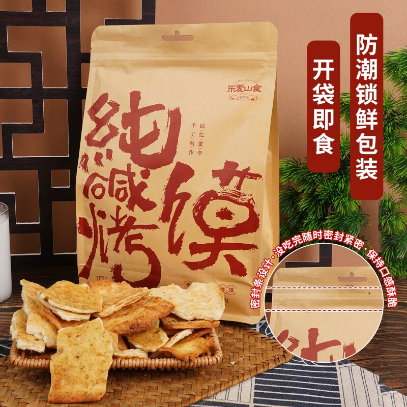 山西特产纯碱烤馍片500g碎碎馍片碱性代餐小零食饼干粗粮健康早餐