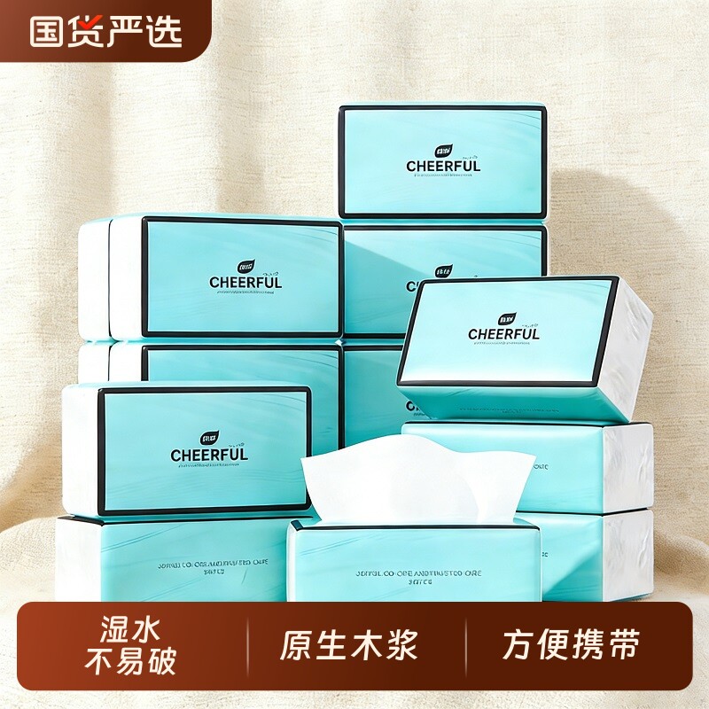 植护大包气垫抽纸整箱家用实惠装厕所擦手卫生纸面巾婴儿餐巾纸抽
