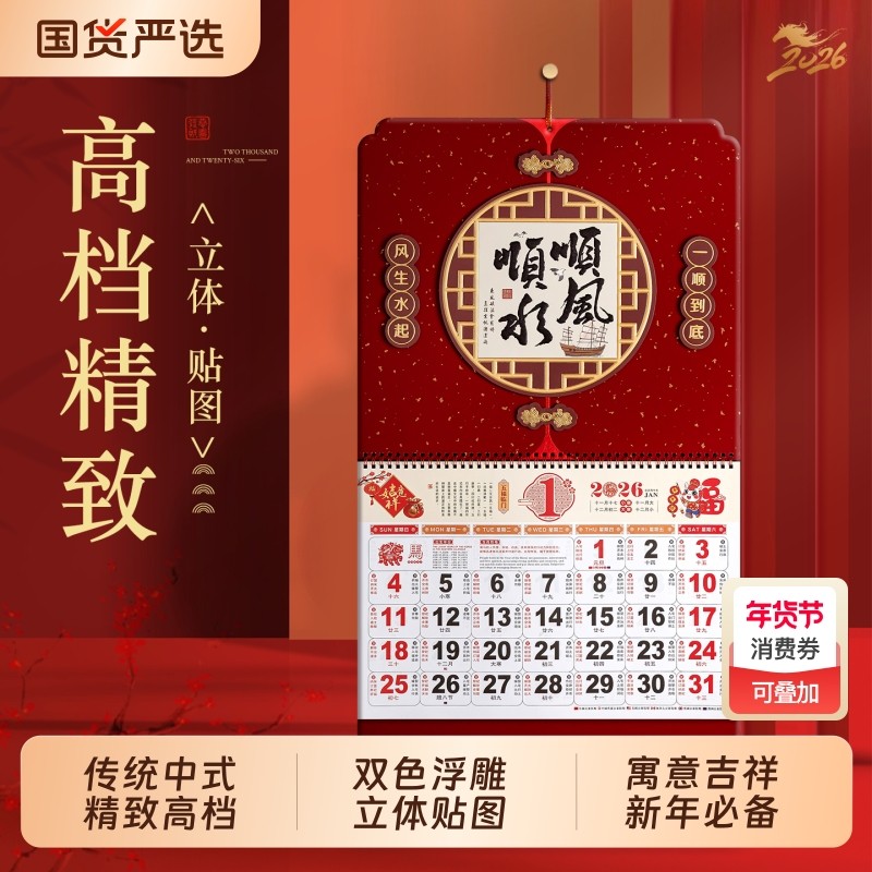 高档挂历立体贴福2026年日历新款加厚挂牌创意马年中国风福牌手撕福字吊牌大号月历家用挂墙式装饰新年浮雕,文具电教/文化用品/商务用品,挂历,淘宝优惠券,粉丝福利购,淘宝优惠卷