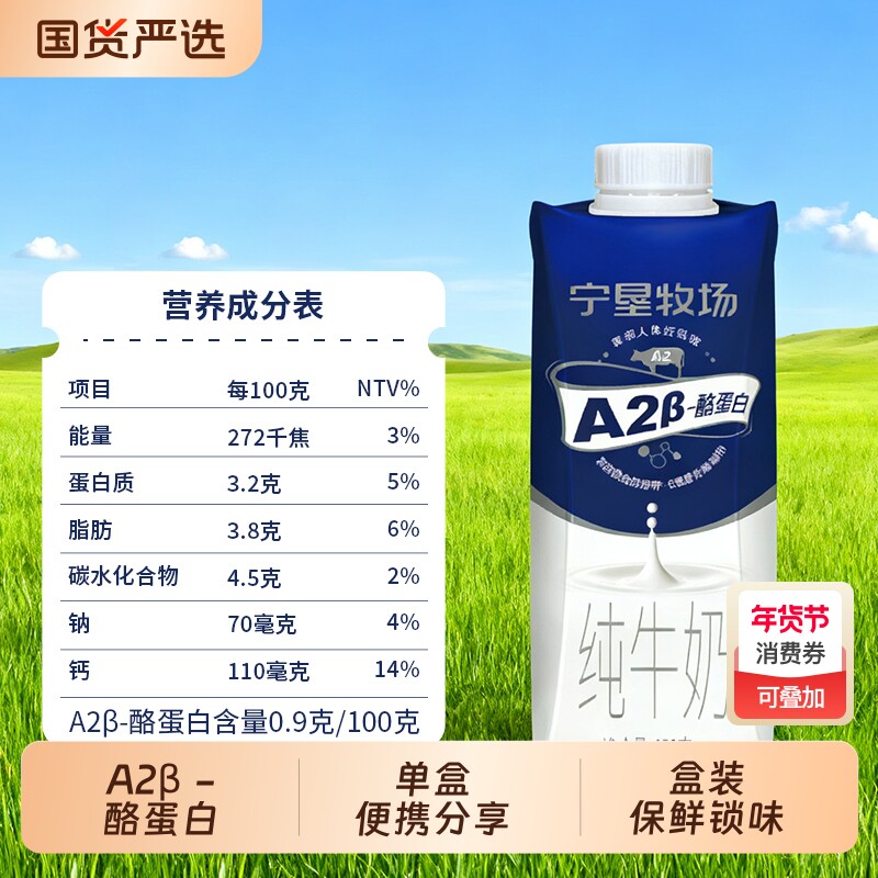 礼盒装甄选清真食品宁垦A2β奶源3.2g250g*10盒纯奶供港